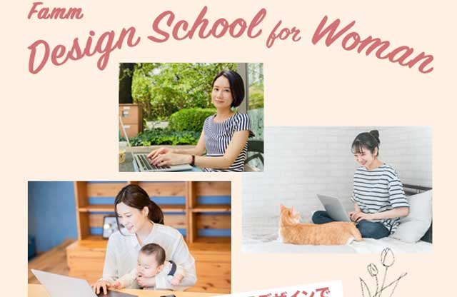 Famm Webデザインスクール課題作成バナー